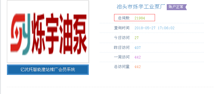 億優(yōu)托霸屏